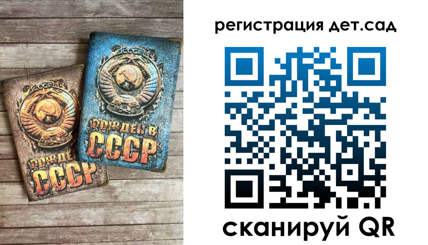 временная регистрация для всех в Отрадном